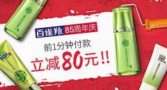 cg折桂采集到钻展