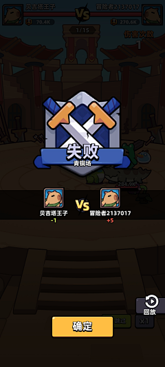 悟帅死了吧采集到结算