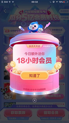 买辣条也要用券采集到海报·插画