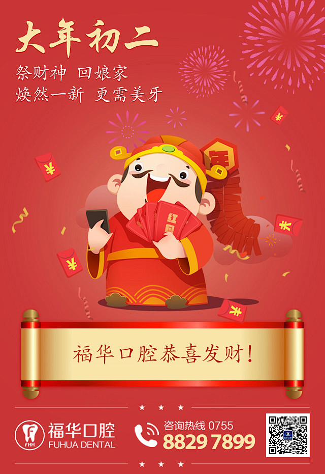 新年宣传图（用于微信朋友圈）_皮莉_68...