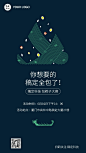 端午节福利企业公司内部活动通知海报