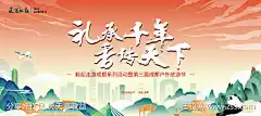 旅游节主视觉_源文件下载_AI格式_12722X5658像素-成都,地标,建筑,风光,景点,印象,大熊猫,户外,旅游,旅游节-作品编号:2023081322143760-志设-zs9.com