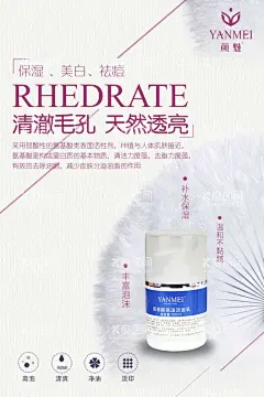 氨基酸洁面乳海报  - 源文件下载【酷图网】氨基酸,洁面,洗面奶,院线,清澈,毛孔,天然,透亮,品牌,护肤品,美白,保湿,祛痘,清洁,广告,设计,海报,