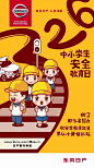 #交通安全日#做了那么多努力，做安全教育还是要从小黄帽抓起。日产智行科技的无形保护，不止在今天。 ​​​​