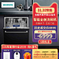 SIEMENS/西门子 SJ634X00JC 家用全自动洗碗机全嵌入式13套 除菌-tmall.com天猫