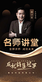 H5翻页名师讲堂金牌讲师课程培训