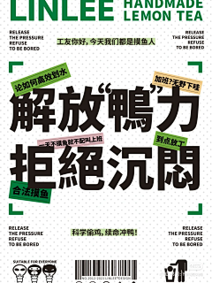 阿白43采集到平面-海报、字体、排版