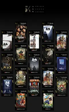 阿里淘票票金鸡奖破亿海报设计作品分享_晓康奔小康_平面图片-致设计