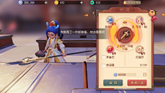 丸子闪电采集到Y游戏【UI浮窗】