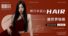 依米专属采集到美发