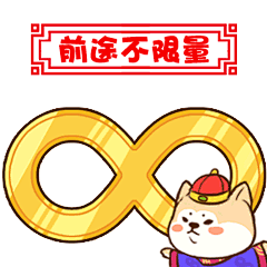 新年 喜庆 表情包 狗年 | 咸鱼配菜心 - 原创作品 - 涂鸦王国