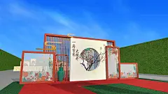 互动区 留影区 合影处 拍照区 合影区 拍照堆头 创意堆头 拍照墙 创意互动 互动装置 游戏区