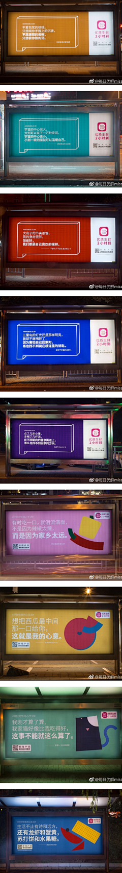 鹿捺采集到美食—banner