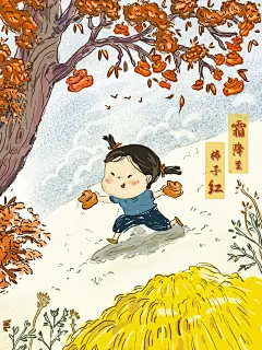 冬季手绘人物二十四节气霜降海报