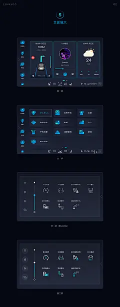 领克Lynk&amp;Co汽车车载屏设计