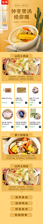 京东7FRESH 仲冬煲汤  @无极又白茶