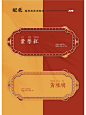 2024配色分享丨高级感国潮顶级配色Day16 - 小红书