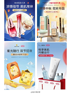 遇见美好~采集到美妆图