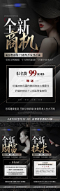 仙图-医美招商会议海报宣传