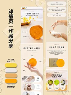 日用品 | 沉香手工皂 x 全案设计 x LIAOWO VI海报设计