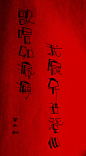 汉字字体设计-作者：i大侄子 [15P] - 国内设计 CHINA DESIGN - 国外设计欣赏网站 - DOOOOR.com