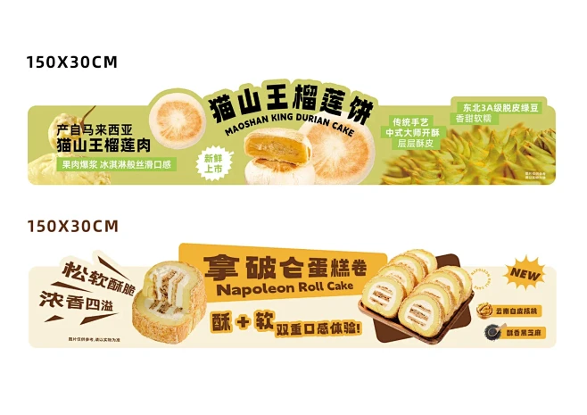 烘焙KT异形板设计 - 小红书