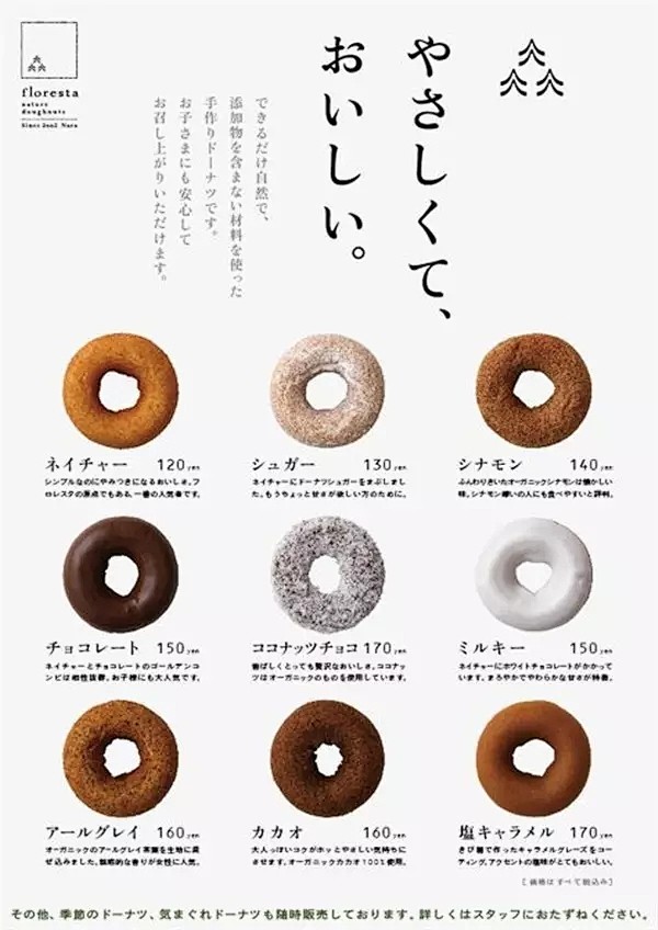 【日式美学】值得回味的美食海报设计 文艺...