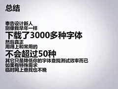 怣怹Such采集到字体