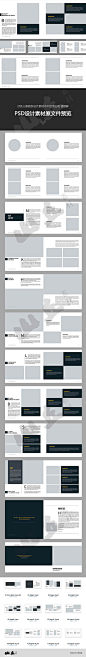 简洁PS摄影企业宣传册画册单页板式排版模版 分层设计素材 H204
