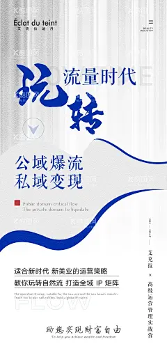 美业营销海报  - 源文件下载【酷图网】海报,医美,营销,美业,会议,课程,造势,招商,加盟,