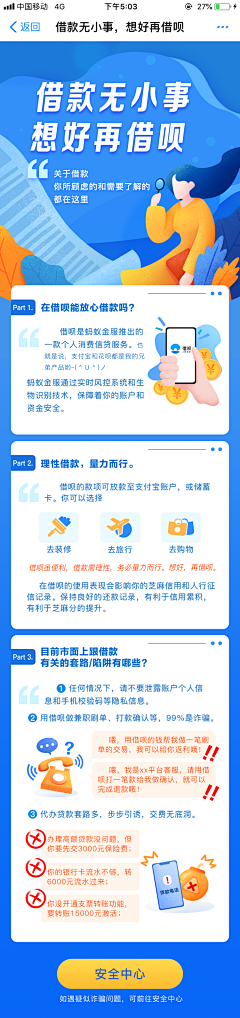 向日葵L采集到app活动专题