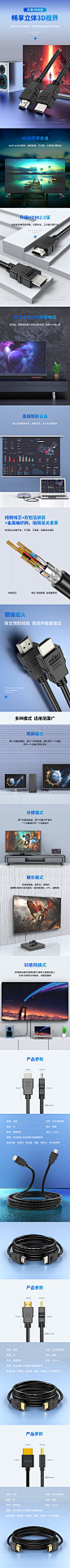HDMI线