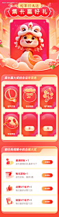源文件下载【蛇年行大运新年集卡享好礼活动长图】编号：36490028140856699