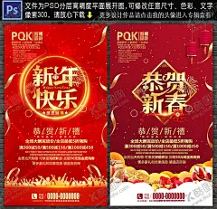 春节海报 【酷图网】春节海报,春节背景,鼠迎新春,迎新春海报,新春贺卡,春节素材海报,春节形象海报,元旦春节海报,春节回馈海报,鼠年春节贺卡,鼠年春节,鼠年春节素材,2020鼠年春节,鼠年春节门画,鼠年送福,2020鼠年海报,2020新年海报,鼠年新春背景,2020年台历,2020年挂历,鼠年台历,鼠年挂历,春节吊牌