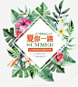 夏你一跳艺术字 设计素材 元素 免抠png 设计图片 免费下载 页面网页 平面电商 创意素材