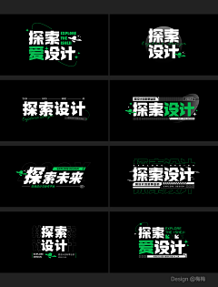 晓耶采集到logo字体设计