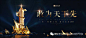 上海为谁骄傲过？只有金茂！从“北上海第一豪宅”到上海北境之王！2017金茂府两大比稿！