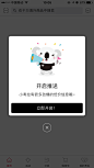 #APP# #UI# #弹窗# 网易考拉