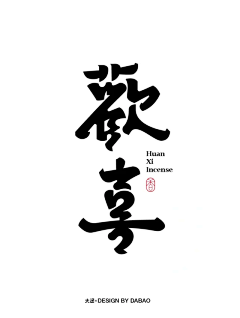 VENSON_采集到字体
