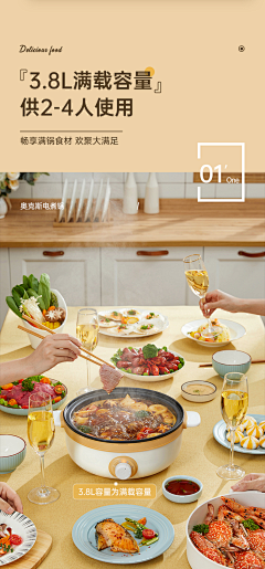 冰麝采集到火锅