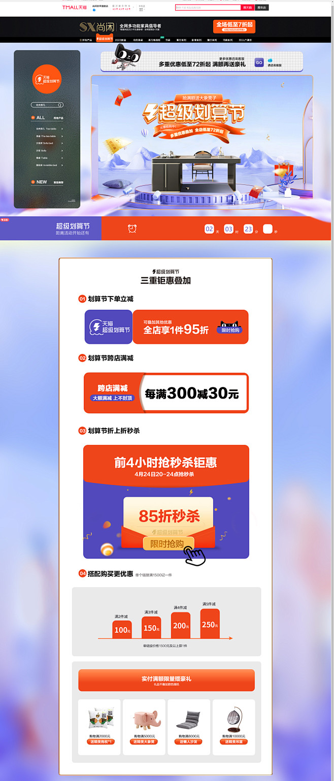 潮家米兰范儿-尚闲家具旗舰店-天猫Tma...