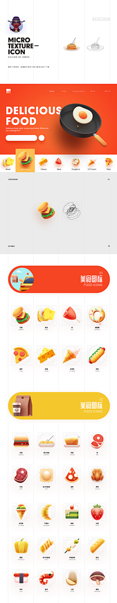 不机灵的小可爱采集到美食