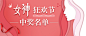 获奖名单banner