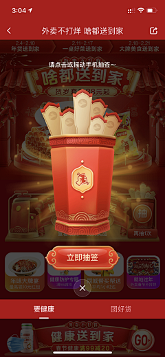 夏豆麻袋采集到签