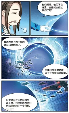 穿越西元3000后182话 伪装 穿越西元3000后漫画182话 伪装 穿越西元3000后182回 伪装 神漫画