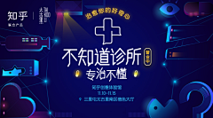 插画师汉堡包采集到banner