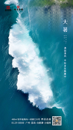胖子都是潜力股jiayou采集到大暑