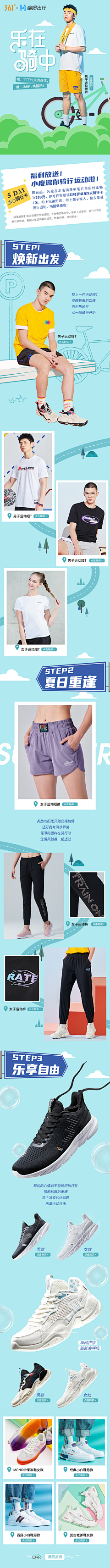 daily~采集到电商
