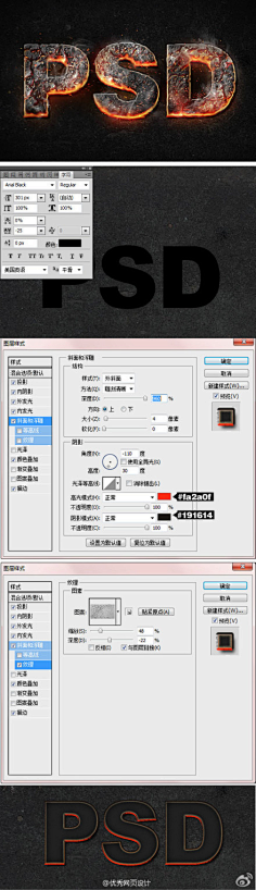 字体效果-花瓣网|陪你做生活的设计师 | ps教程:创建流光溢彩的3d文字