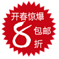 价格标签 促销标签